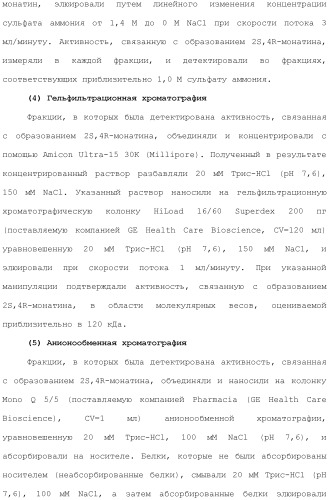 Способ получения монатина (патент 2505606)