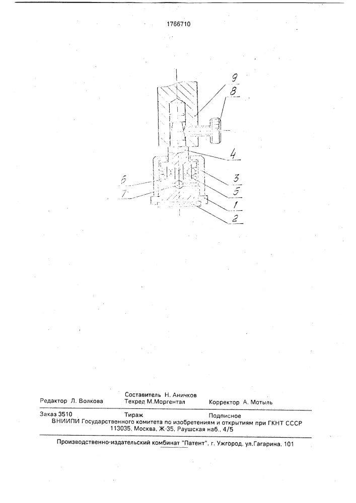 Головка для штемпелевания изделий (патент 1766710)