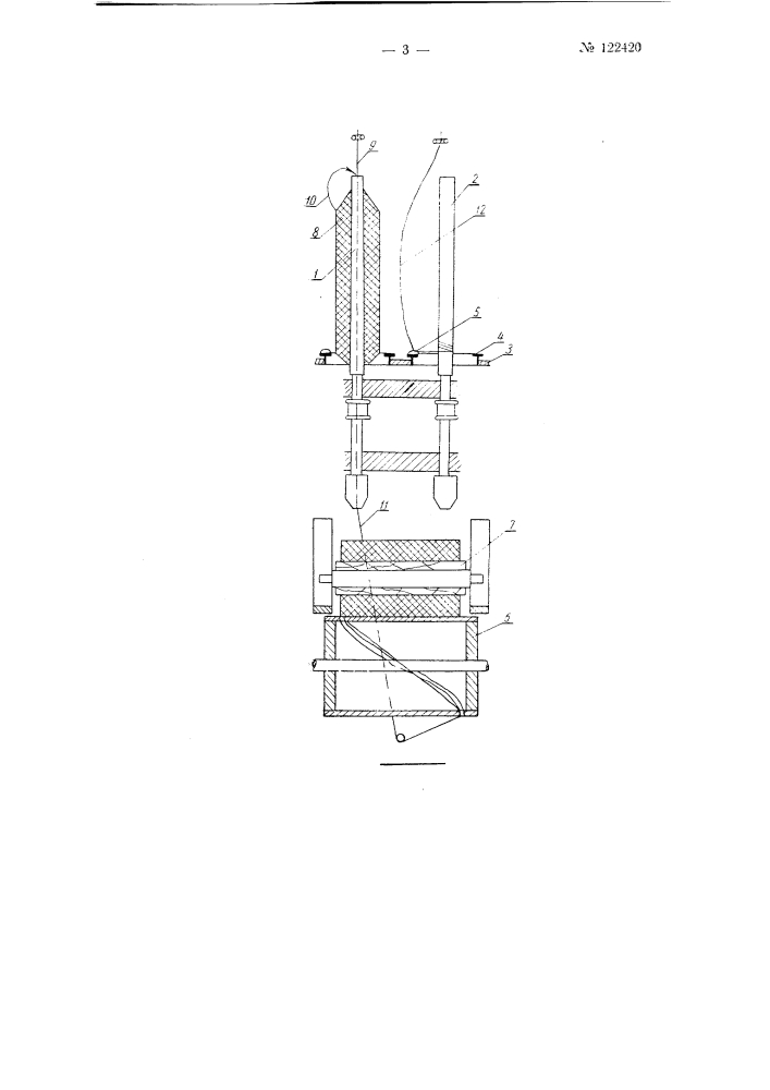 Прядильно-крутильная машина (патент 122420)