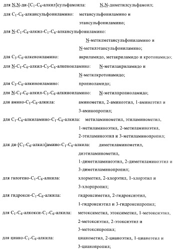 Производные хиназолина в качестве ингибиторов тирозинкиназы (патент 2378268)