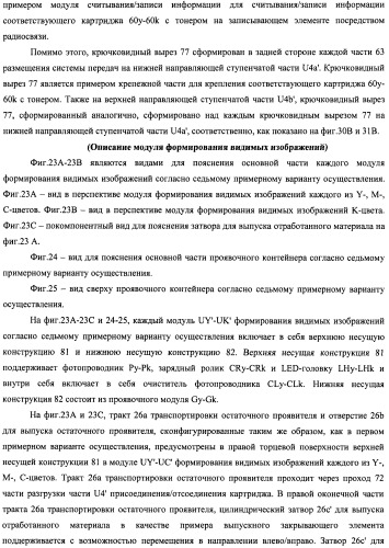 Контейнер для хранения проявителя и устройство формирования изображений (патент 2436142)
