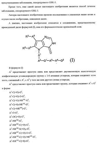 Пирролопиримидиноновые производные (патент 2358975)