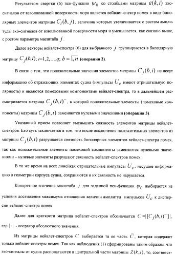 Способ дистанционной регистрации по радиолокационным наблюдениям выхода гребного винта на максимальные обороты при экстренном разгоне морского судна (патент 2392173)