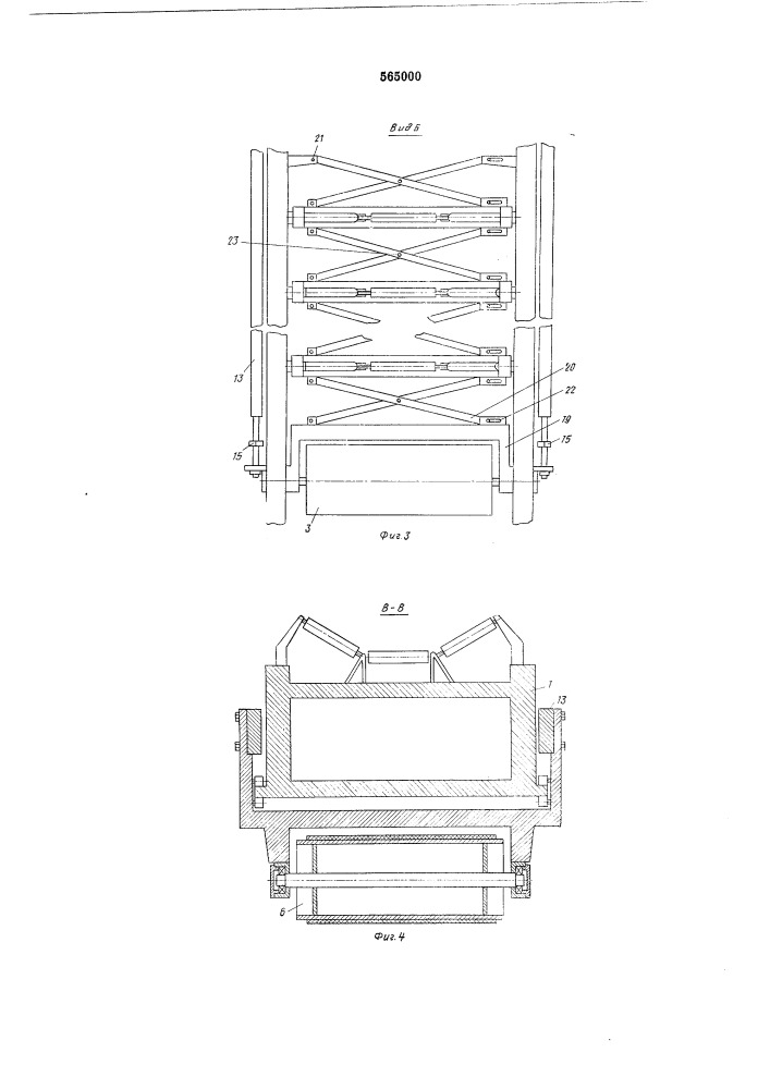 Телескопический ленточный конвейер (патент 565000)