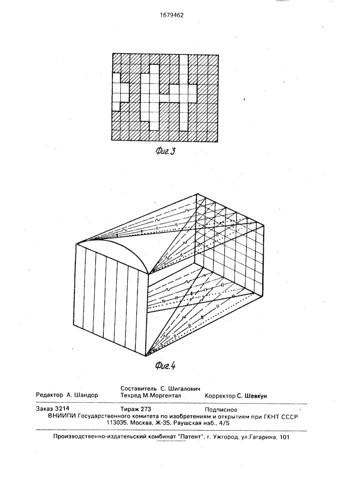 Цветокорректирующая головка (патент 1679462)