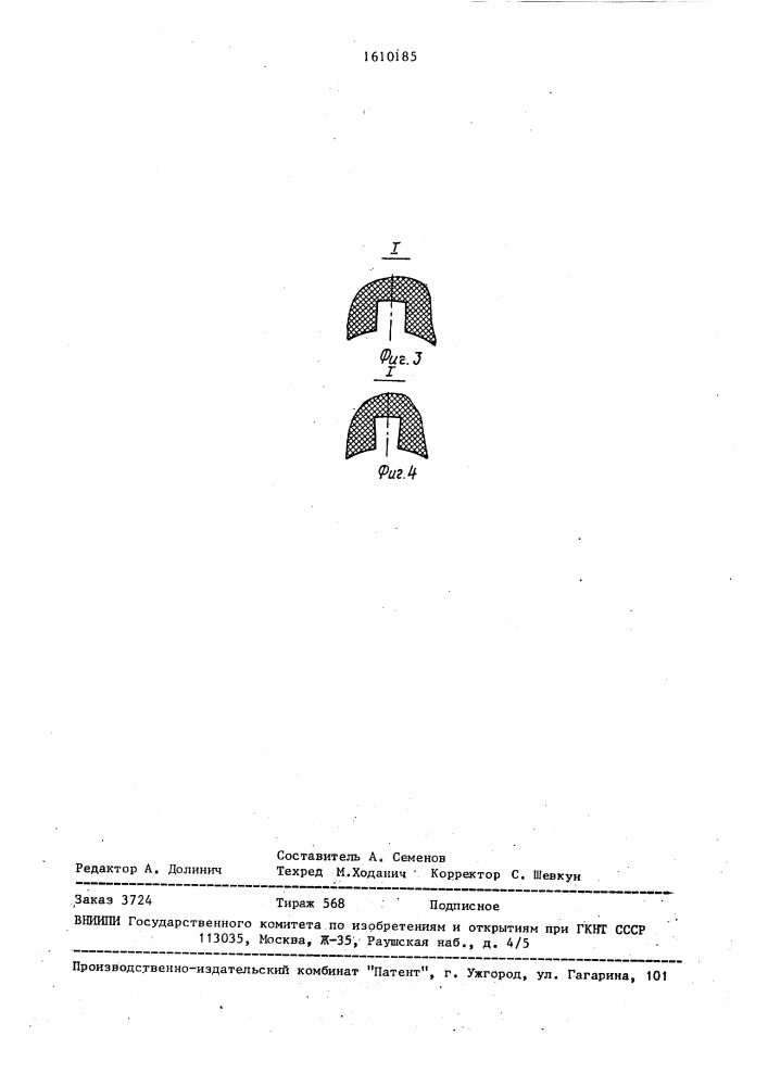 Соединение труб (патент 1610185)