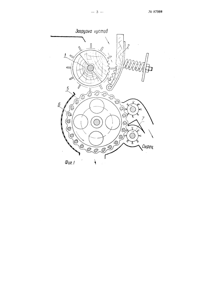Машина для снятия остатков хлопка с убранных кустов хлопчатника (патент 87984)
