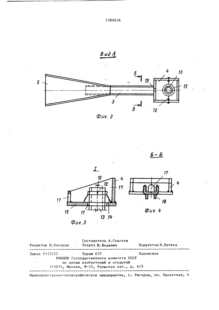 Устройство для подъема глубинных вод на поверхность водоема (патент 1384656)