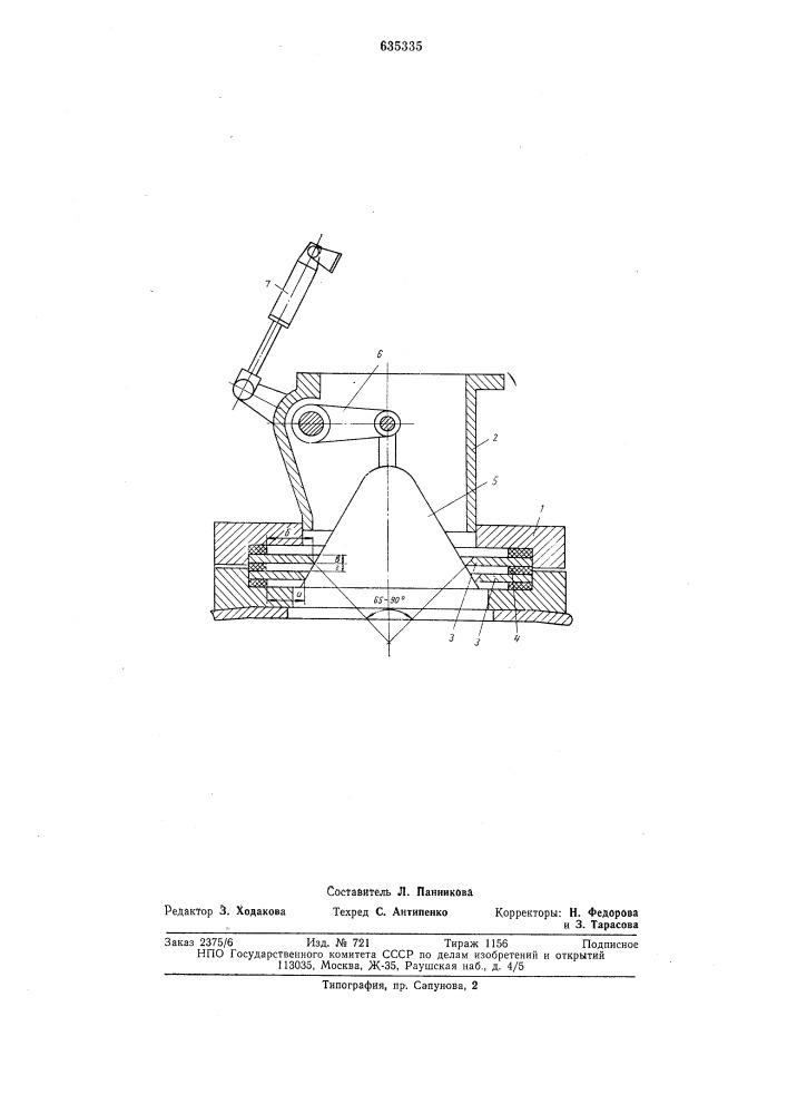 Загрузочный клапан для сыпучих материалов (патент 635335)