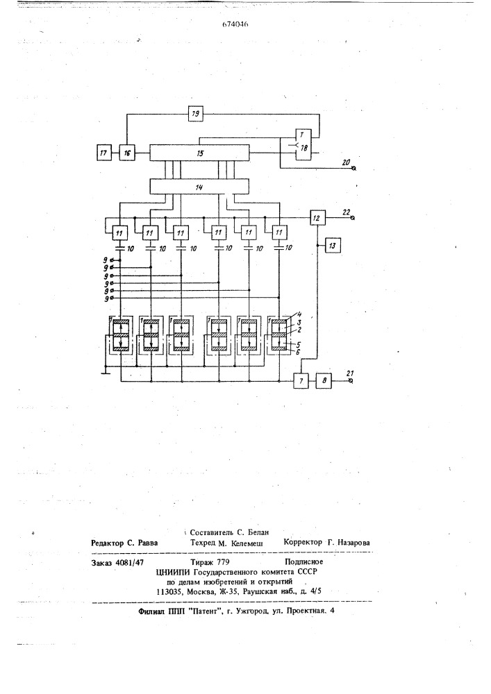Устройство для воспроизведения функций (патент 674046)