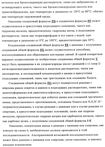 Производные 3-пиридинкарбоксамида и 2-пиразинкарбоксамида в качестве агентов, повышающих уровень лвп-холестерина (патент 2454405)