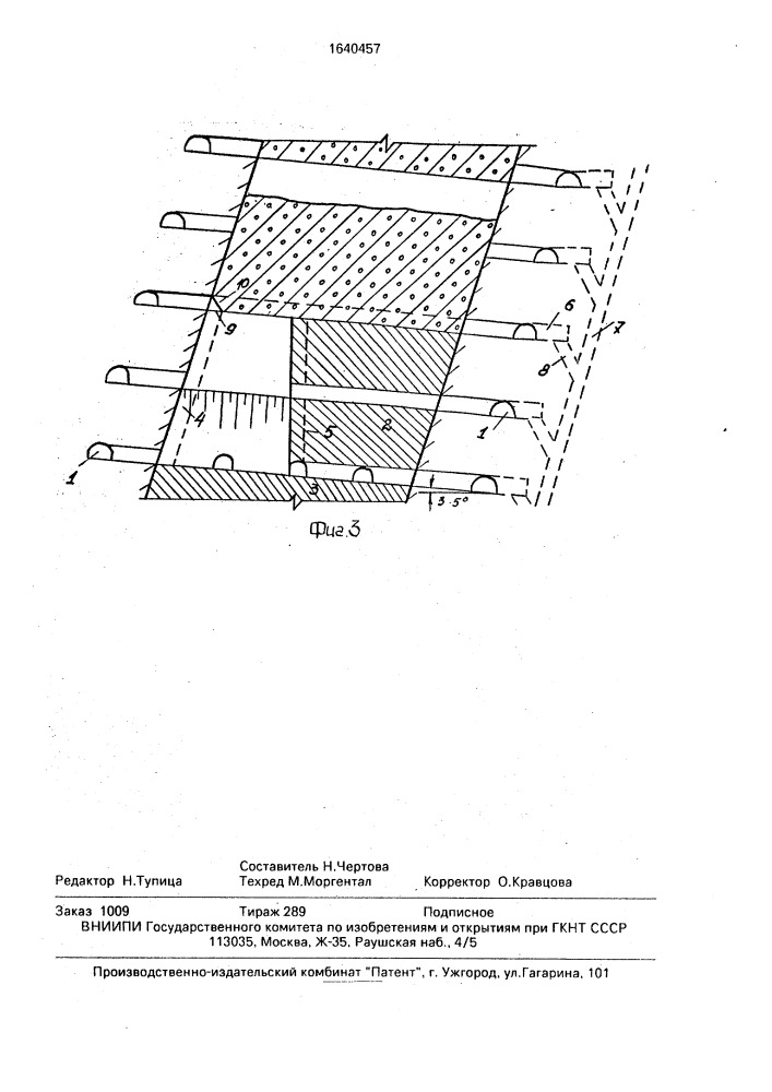 Способ формирования закладочного массива (патент 1640457)