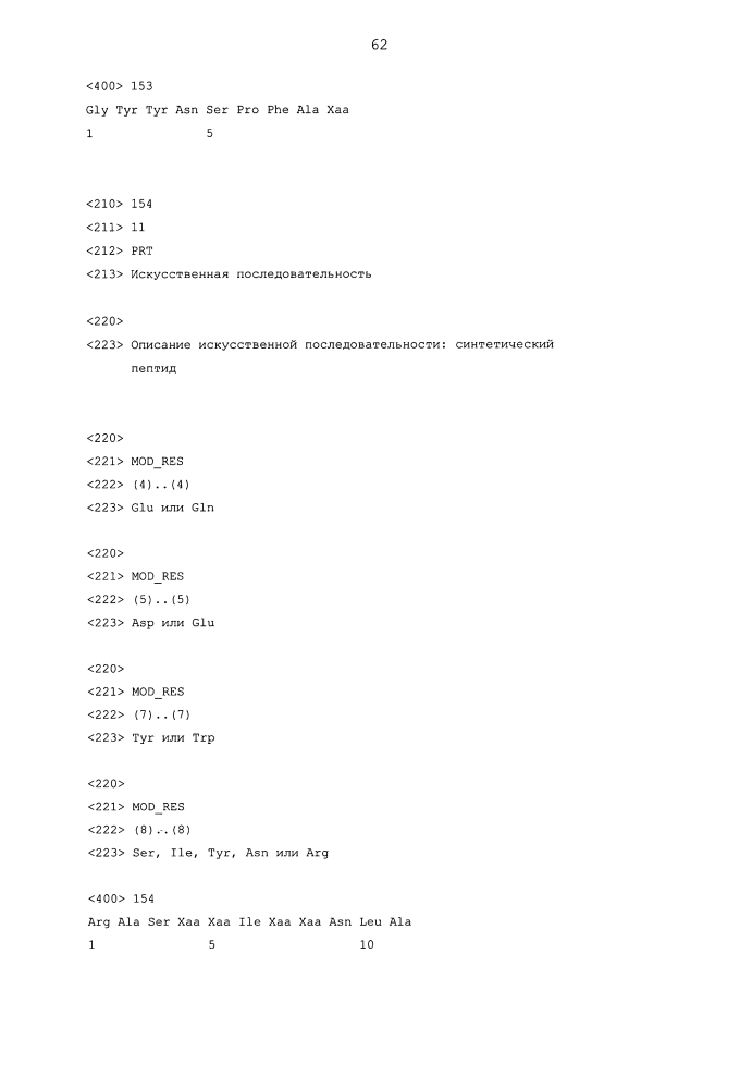 Терапевтические dll4-связывающие белки (патент 2605928)