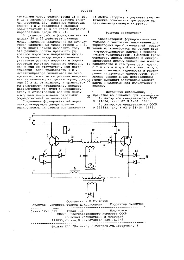 Транзисторный формирователь импульсов с частотным заполнением для тиристорных преобразователей (патент 900375)