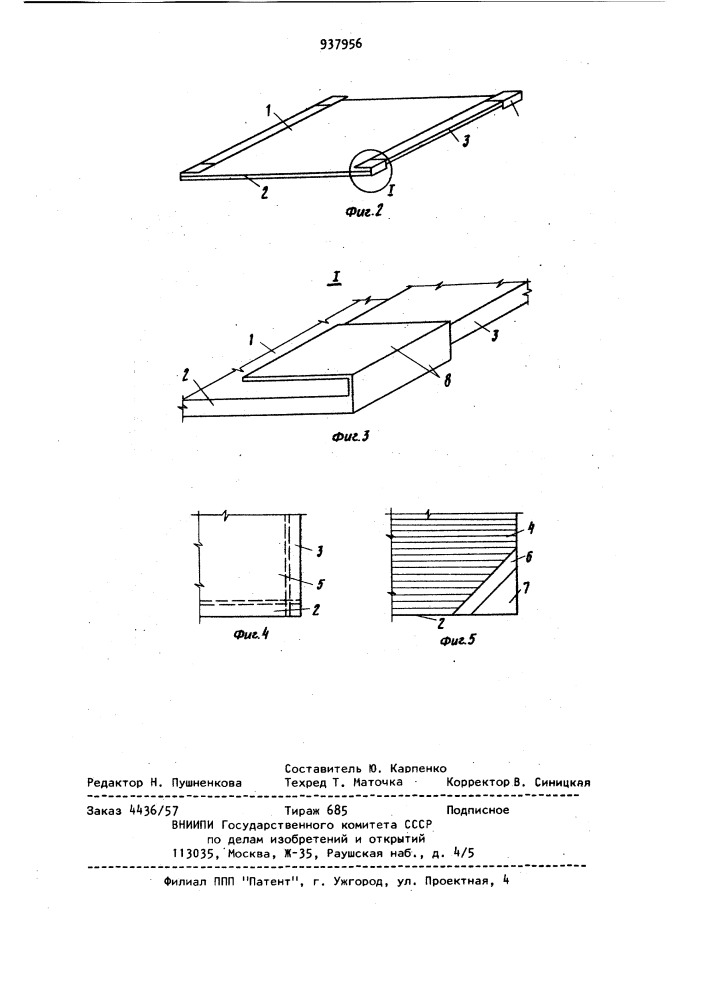 Пакет пластинчатого теплообменника (патент 937956)