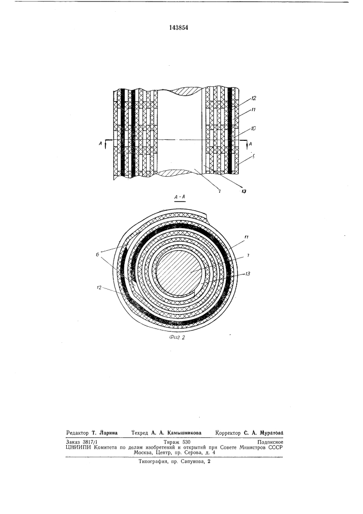 Высоковольтный ввод (патент 143854)
