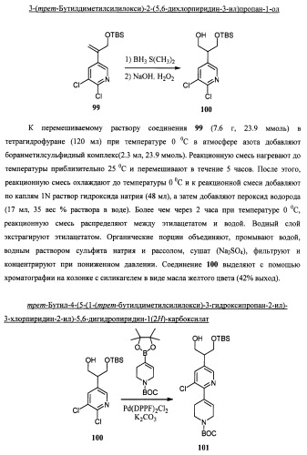 Антагонисты trpv1 и их применение (патент 2452733)