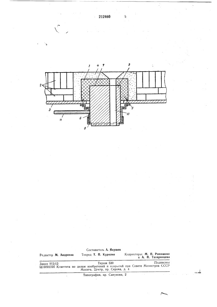 Патент ссср  212460 (патент 212460)