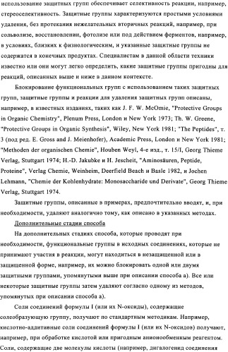 Применение производных изохинолина для лечения рака и заболеваний, связанных с киназой мар (патент 2325159)