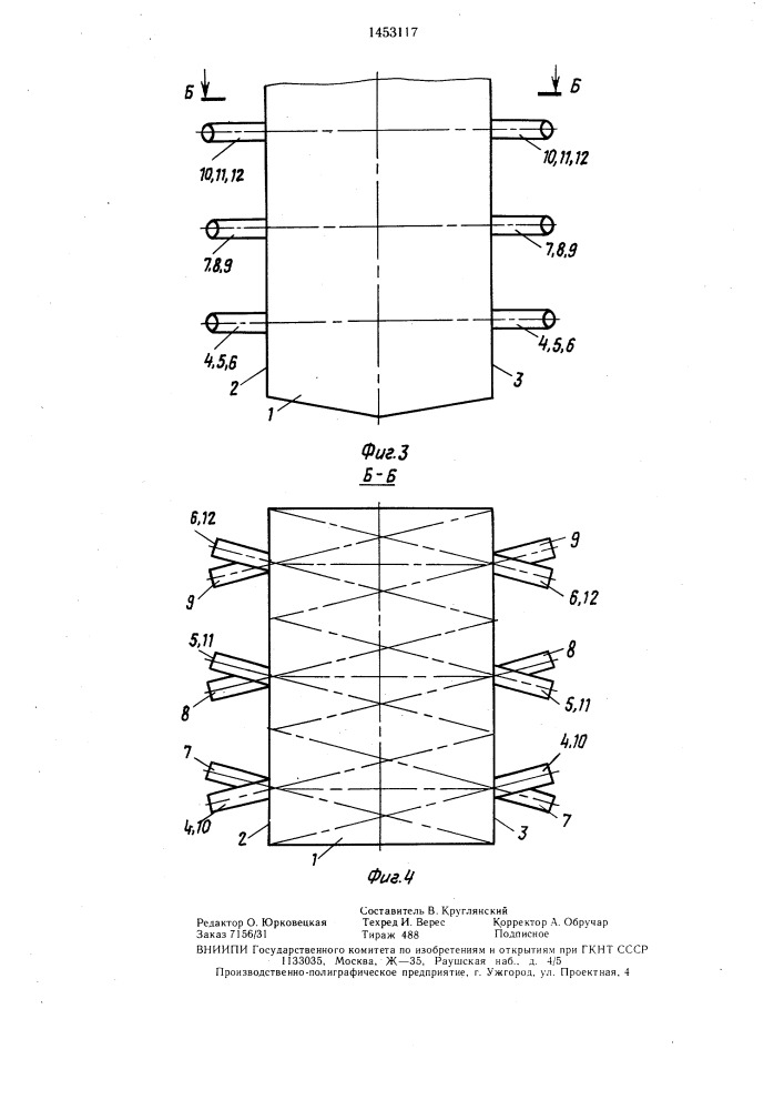 Топка (патент 1453117)