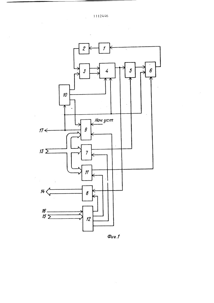 Автоматическое устройство для формирования и испытания химического источника тока (патент 1112446)