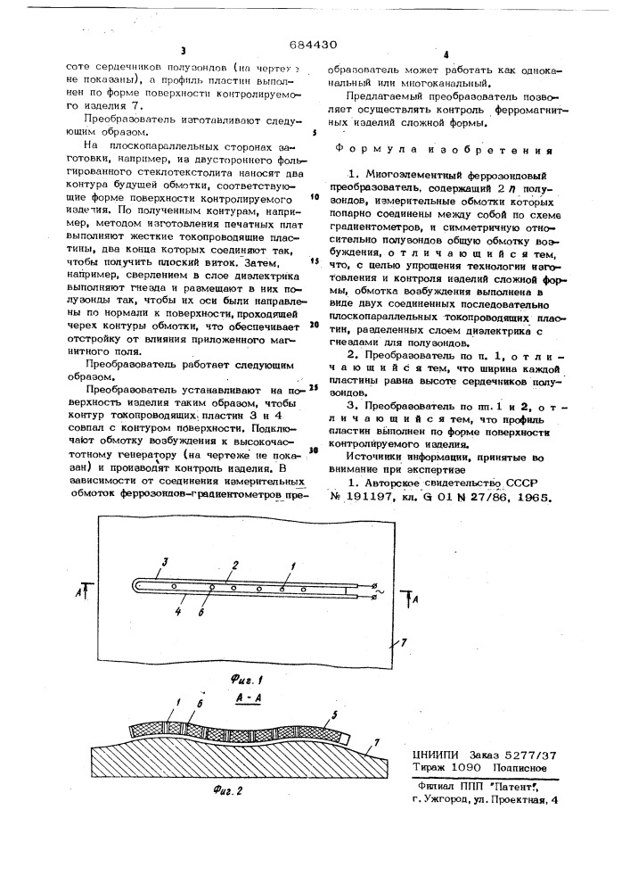 Многоэлементный феррозондовый преобразователь (патент 684430)