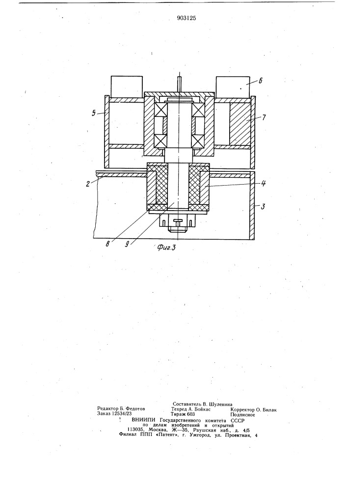 Головка станка для радиального уплотнения трубчатых изделий из бетонных смесей (патент 903125)