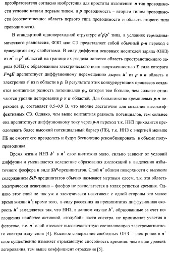 Преобразователь электромагнитного излучения (патент 2367063)