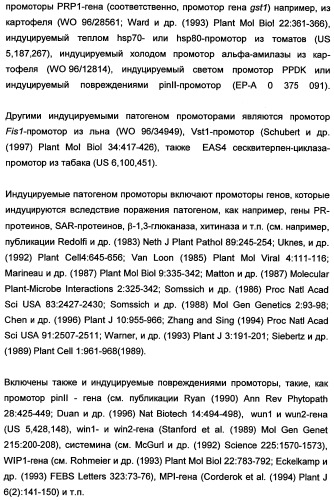 Новые последовательности нуклеиновых кислот и их применение в способах достижения устойчивости к патогенам в растениях (патент 2346985)