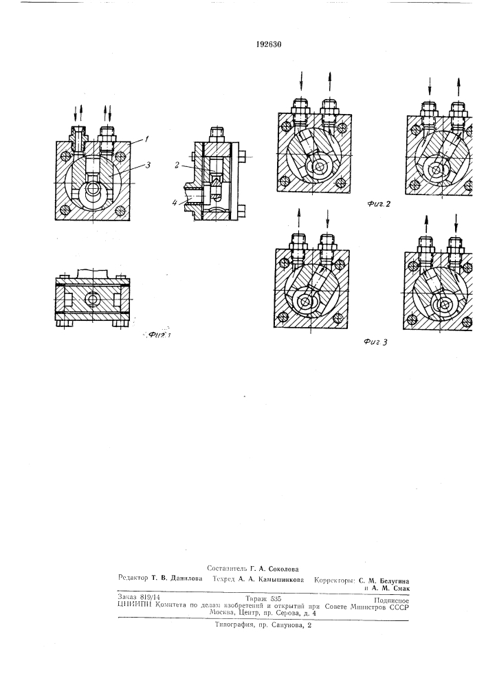 Реверсивный плунжерный насос двойногодействия (патент 192630)