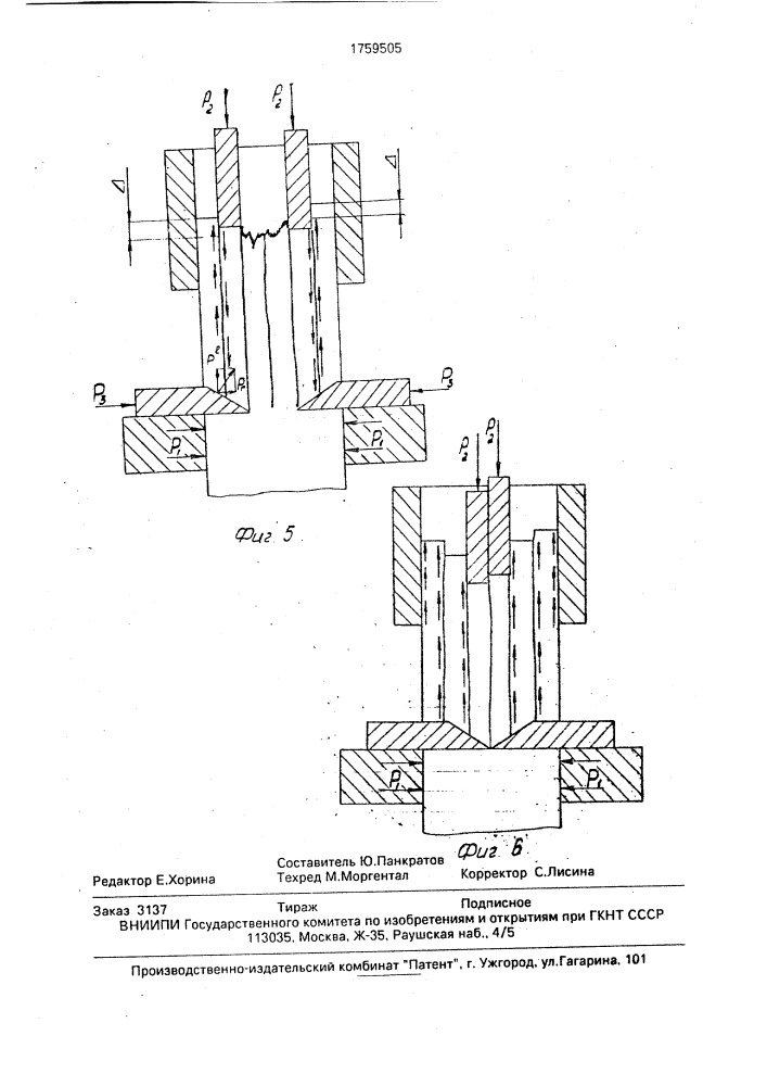 Способ отрезки (патент 1759505)