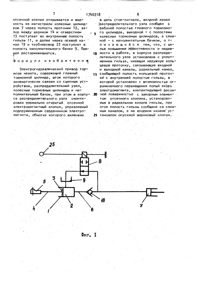 Электрогидравлический привод тормоза наката (патент 1740218)