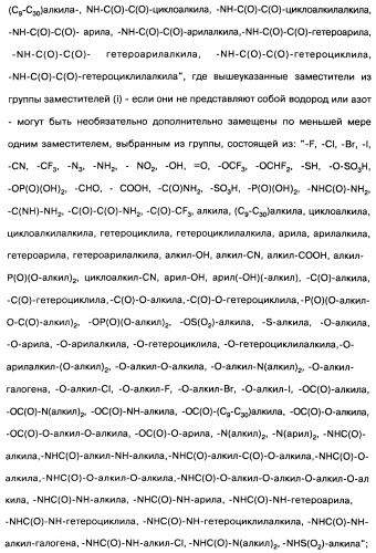 Пиридопиразиновые производные, фармацевтическая композиция и набор на их основе, вышеназванные производные и фармацевтическая композиция в качестве лекарственного средства и средства способа лечения заболеваний и их профилактики (патент 2495038)