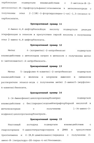 Азолкарбоксамидное соединение или его фармацевтически приемлемая соль (патент 2461551)