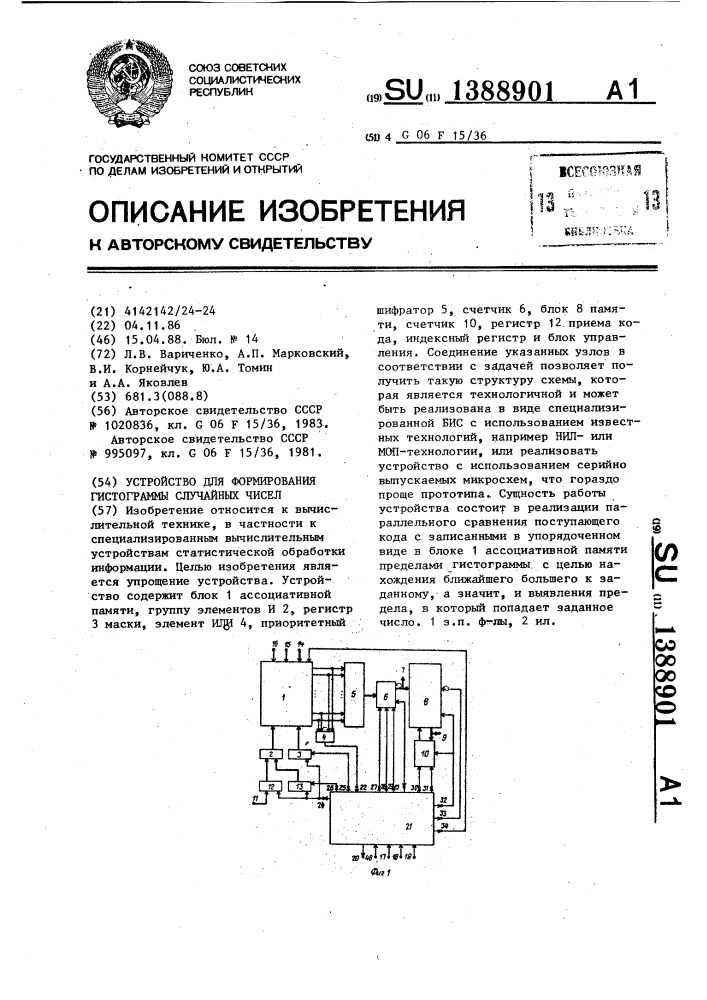 Устройство для формирования гистограммы случайных чисел (патент 1388901)