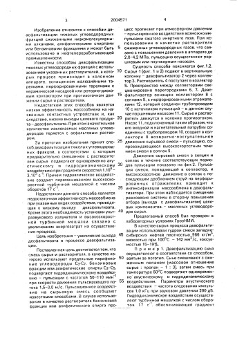 Способ деасфальтизации тяжелых нефтяных фракций (патент 2004571)