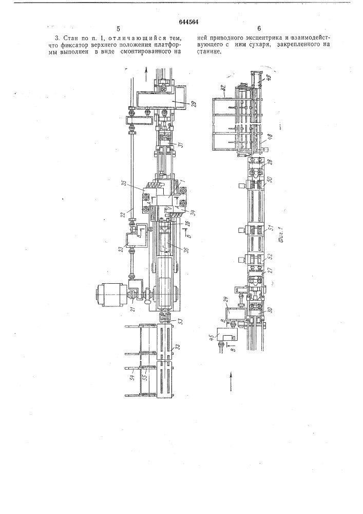 Многониточный стан холодной прокатки труб (патент 644564)