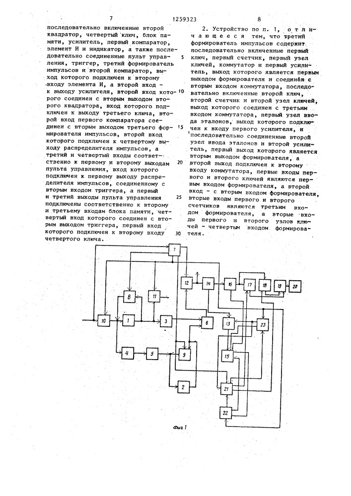Устройство для оценки профессиональной пригодности обучаемых (патент 1259323)