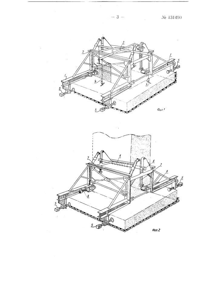 Кондуктор для временного закрепления и выверки железобетонных колонн (патент 131490)