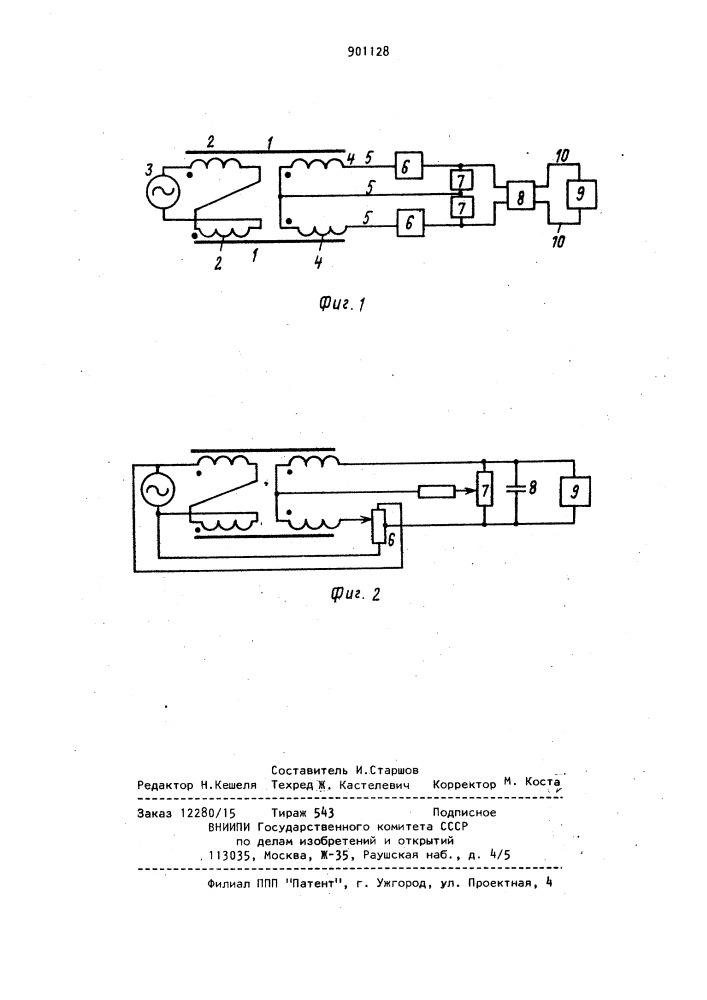 Путевой датчик (патент 901128)