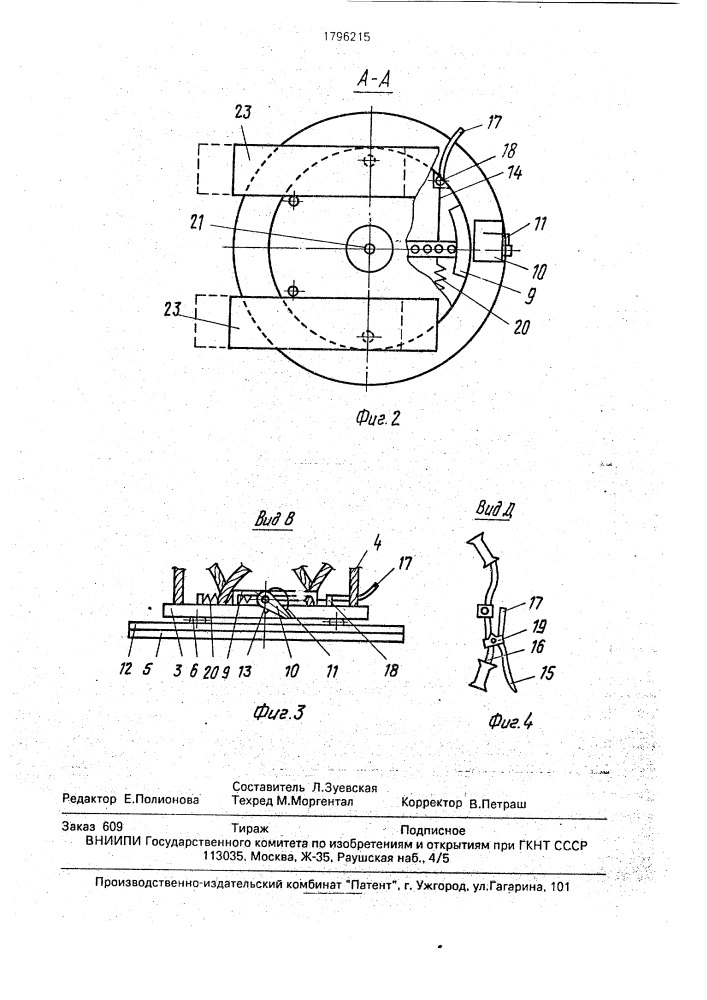 Тренажер для тренировки балансировки (патент 1796215)
