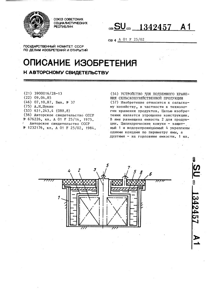 Устройство для подземного хранения сельскохозяйственной продукции (патент 1342457)