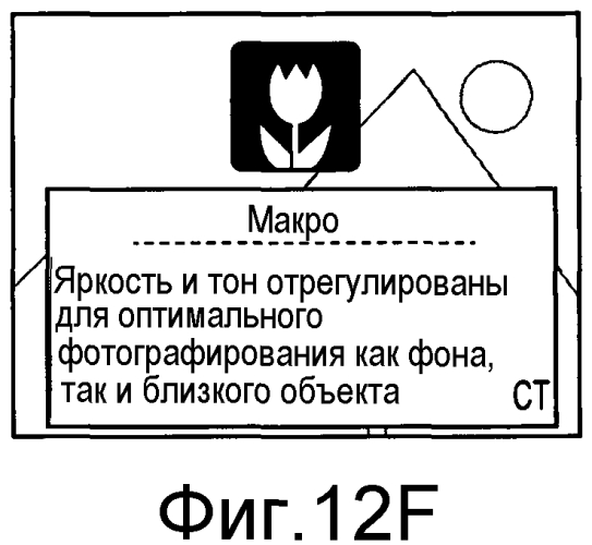 Электронное устройство, способ управления электронным устройством и запоминающая среда (патент 2549520)