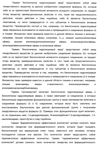 Гетероароматические производные мочевины и их применение в качестве активаторов глюкокиназы (патент 2386622)