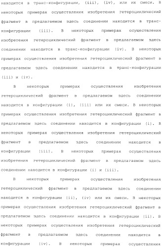 Макроциклические ингибиторы серинпротеазы (патент 2490272)