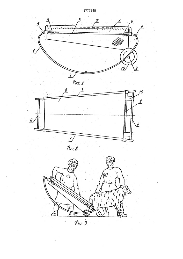 Устройство для фиксации животных (патент 1777740)