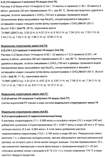 Замещенные гетероарильные производные (патент 2459806)