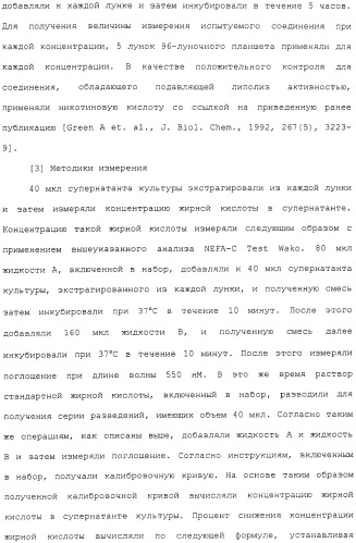 Азотсодержащее ароматическое гетероциклическое соединение (патент 2481330)