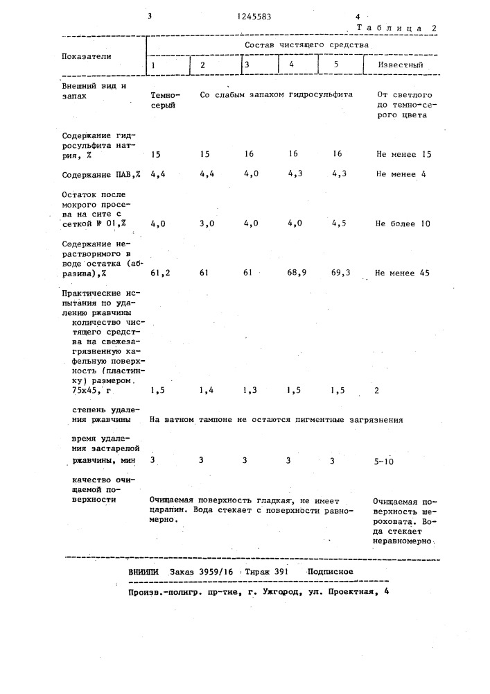 Устройство для измерения линейных перемещений (патент 1245883)