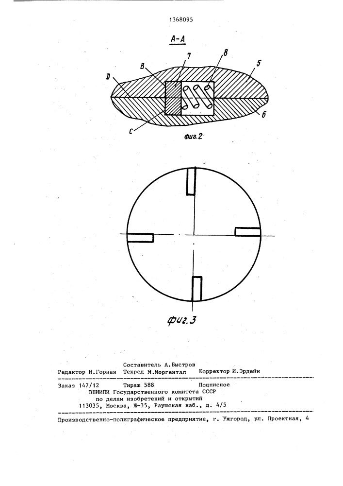 Штамп для изотермической штамповки (патент 1368095)